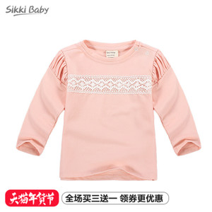 SIKKI BABY/思齐贝比 5040-1