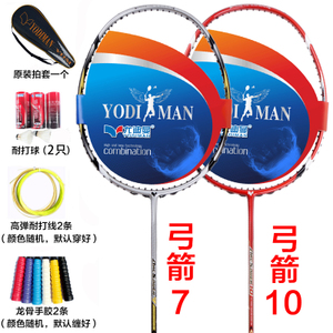 YODIMAN/尤迪曼 7102