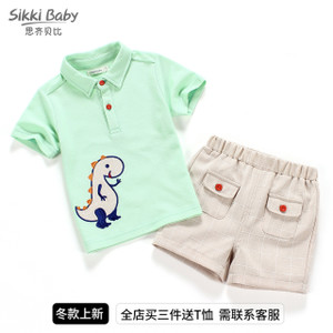 SIKKI BABY/思齐贝比 7776