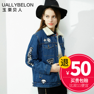 Uallybelon/玉栗贝人 X163261