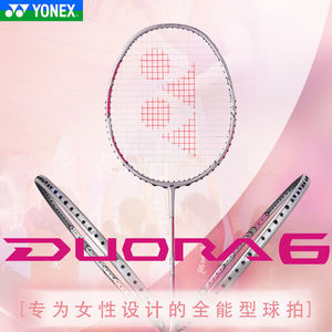 YONEX/尤尼克斯 ARC-002