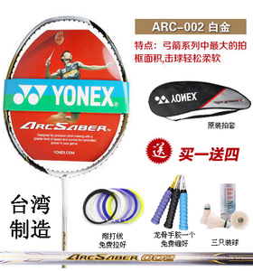 YONEX/尤尼克斯 ARC-002