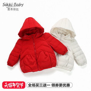 SIKKI BABY/思齐贝比 7442