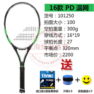 BABOLAT/百保力 15PD