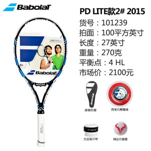 BABOLAT/百保力 15PD