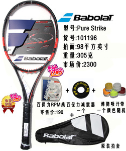 BABOLAT/百保力 101196