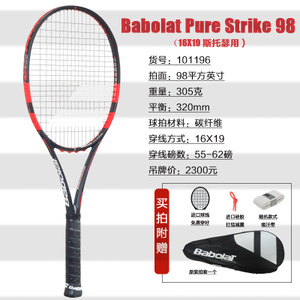 BABOLAT/百保力 101196