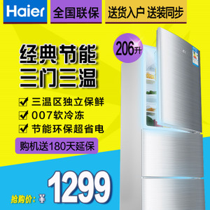 Haier/海尔 BCD-206STPA