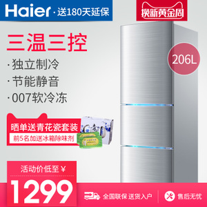 Haier/海尔 BCD-206STPA