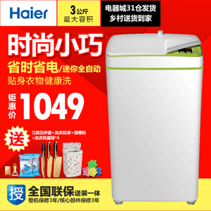 Haier/海尔 iwash-1w