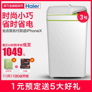 Haier/海尔 iwash-1w