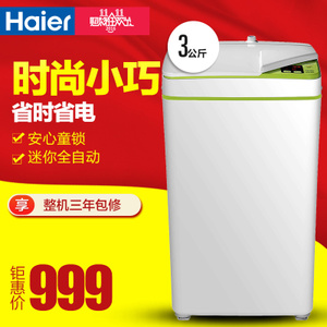 Haier/海尔 iwash-1w