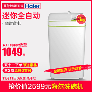 Haier/海尔 iwash-1w