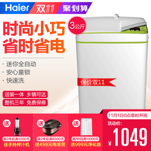 Haier/海尔 iwash-1w