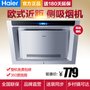 Haier/海尔 CXW-200-C150