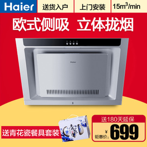 Haier/海尔 CXW-200-C150