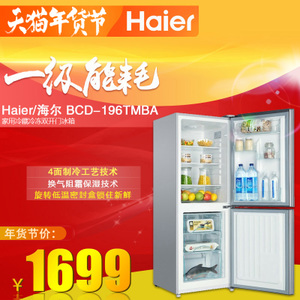 Haier/海尔 BCD-196TMPI