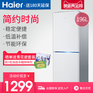 Haier/海尔 BCD-196TMPI