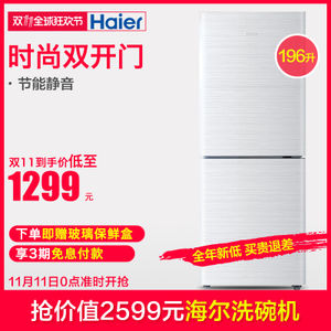 Haier/海尔 BCD-196TMPI