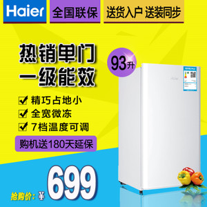 Haier/海尔 BC-93TMPF