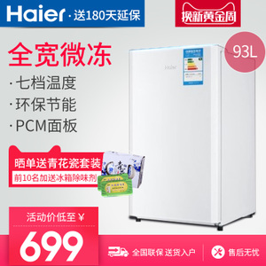 Haier/海尔 BC-93TMPF