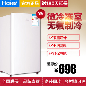 Haier/海尔 BC-93TMPF