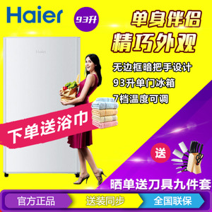 Haier/海尔 BC-93TMPF