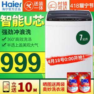 Haier/海尔 EB70Z2WH