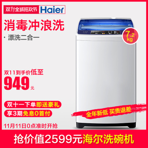 Haier/海尔 EB70Z2WH