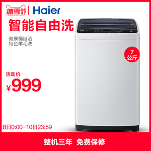 Haier/海尔 EB70Z2WH