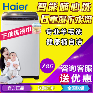 Haier/海尔 EB70Z2WH