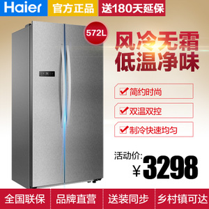 Haier/海尔 BCD-572WDPM