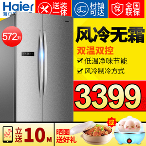 Haier/海尔 BCD-572WDPM