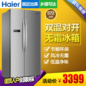 Haier/海尔 BCD-572WDPM