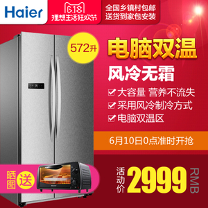 Haier/海尔 BCD-572WDPM