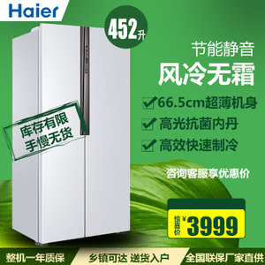 Haier/海尔 BCD-452WDPF