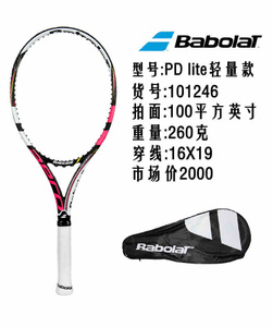 BABOLAT/百保力 101246-APD