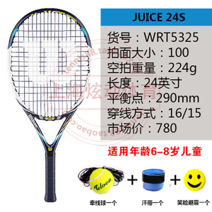 Wilson/威尔胜 WRT532500-Juice