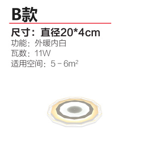 旺族 B-20cm-11W