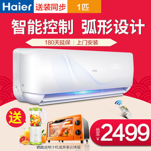 Haier/海尔 KFR-26GW