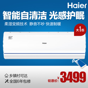 Haier/海尔 KFR-26GW