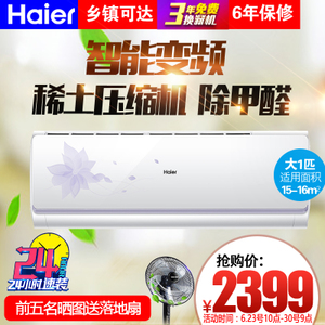 Haier/海尔 KFR-26GW