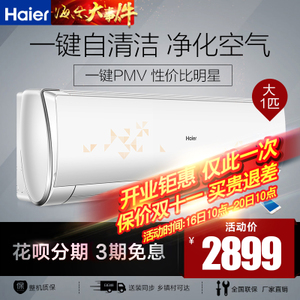 Haier/海尔 KFR-26GW