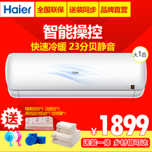 Haier/海尔 KFR-26GW