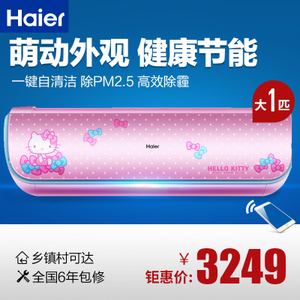 Haier/海尔 KFR-26GW