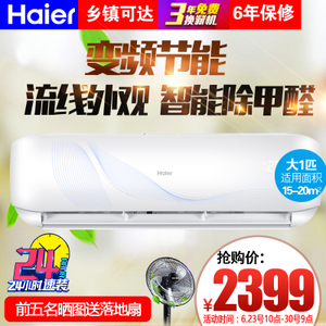 Haier/海尔 KFR-26GW