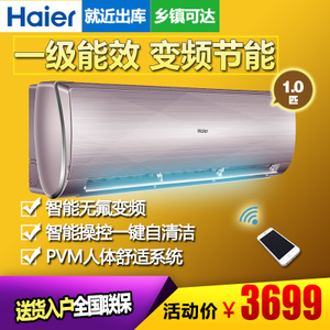 Haier/海尔 KFR-26GW