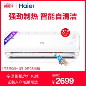 Haier/海尔 KFR-26GW