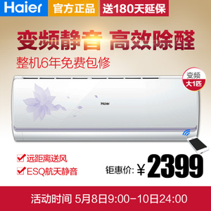 Haier/海尔 KFR-26GW