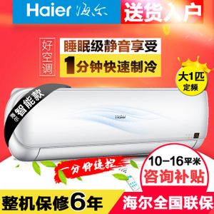 Haier/海尔 KFR-26GW